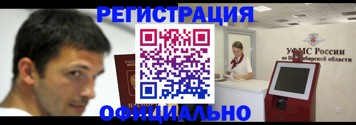 прописка для военкомата в Серове