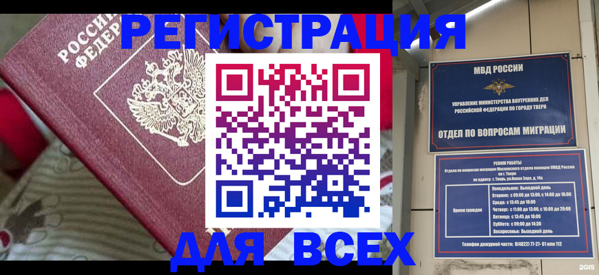 временная регистрация адрес в Серове