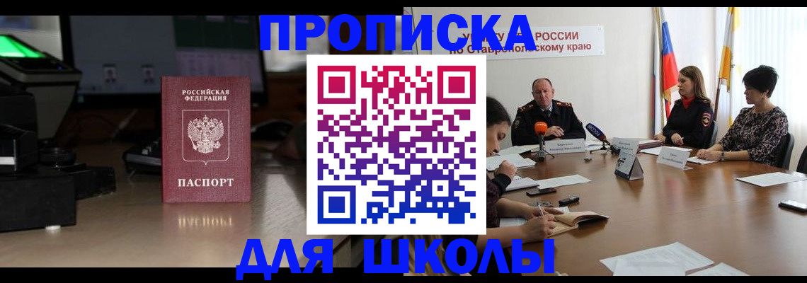 регистрация для дет. сада в Серове