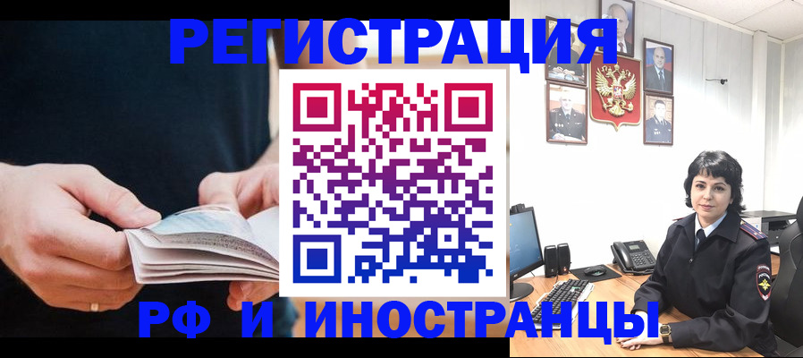 прописка паспорт в Серове