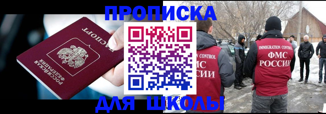 прописка иностранных граждан в Серове