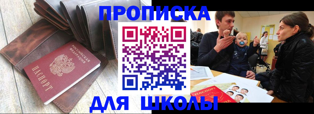 прописка иностранных граждан в Серове