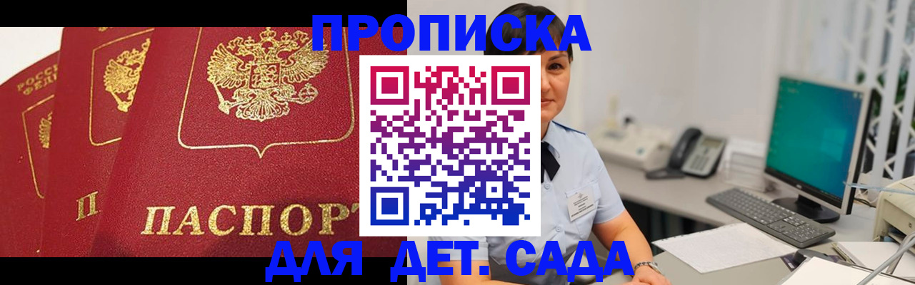 прописка иностранных граждан в Серове